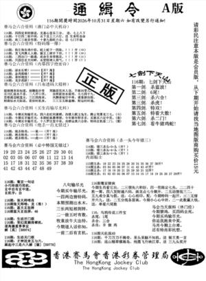 通缉令-1