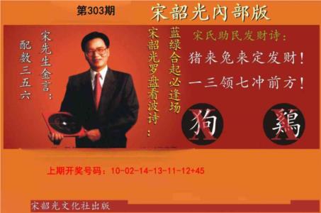 宋韶光内部版