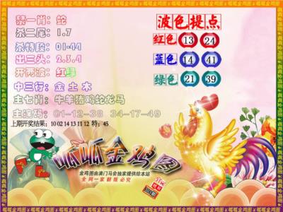 金鸡3