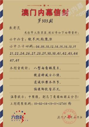 内幕信封