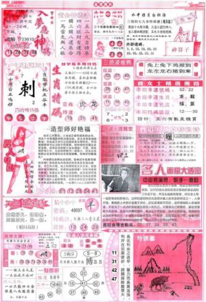 彩道B(保证香港版)