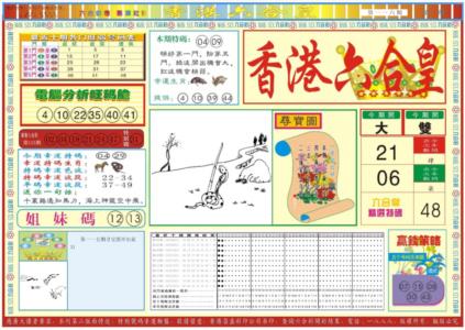香港六合皇A
