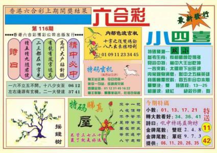 香港小四喜(新图)