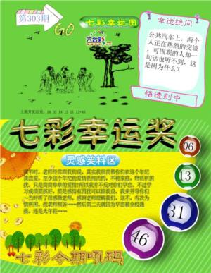 七彩幸运奖