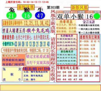 二代凤凰报
