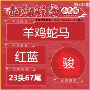 赤兔解密
