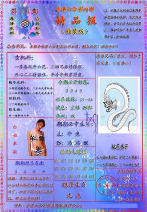 精品报
