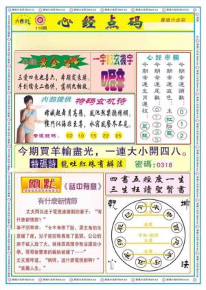 心经点码b（新图）