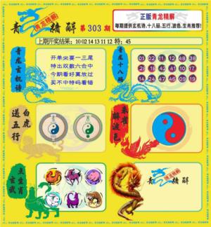 青龙精解