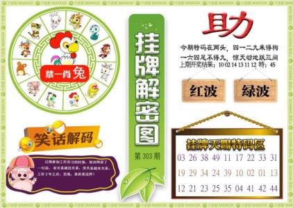 挂牌解密