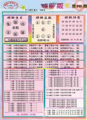 精解版-彩