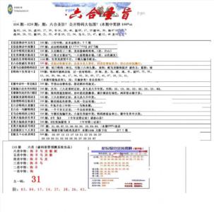 六合圣旨