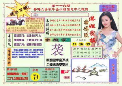 港姐密报A