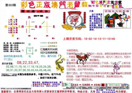 彩色正版澳门老鼠报