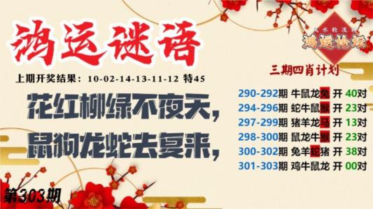 鸿运谜语