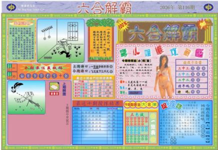 六合解霸A