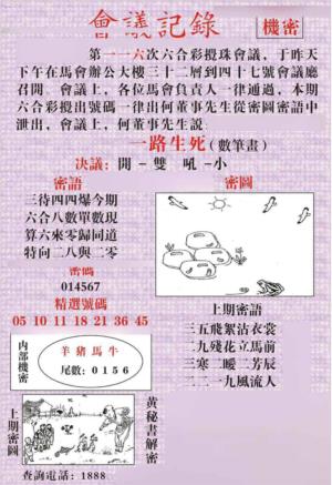 会议记录