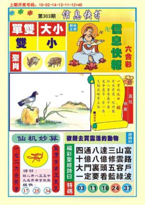 信息快报A