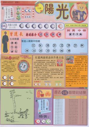 阳光A