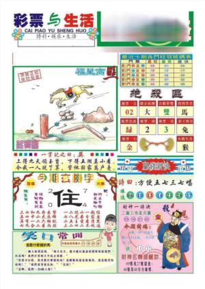 合众赌经A(新图)