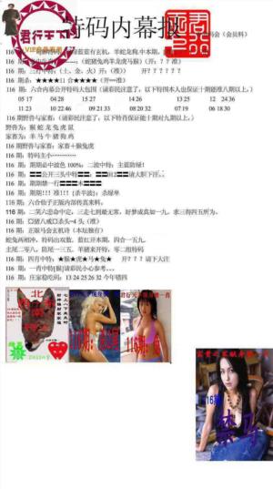 特码内幕报