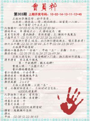 会员料