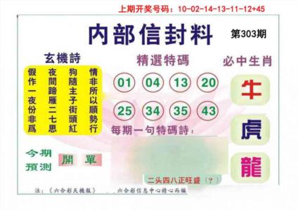 内部信封料