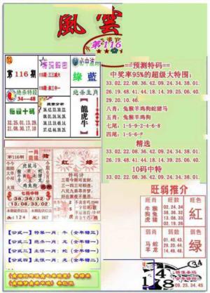 风云榜