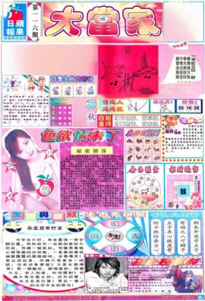 彩卷后庄A(保证香港版)