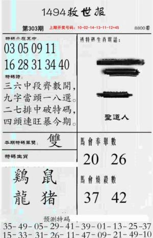 牛派救世报