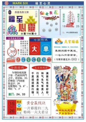福至心灵(新图)