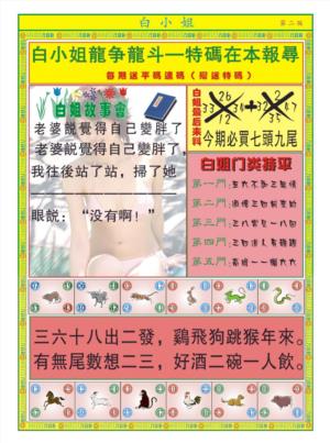 白小姐龙虎霸B