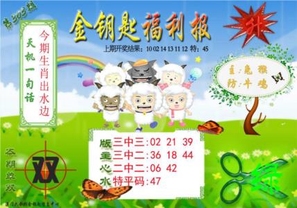 《金钥匙福利》