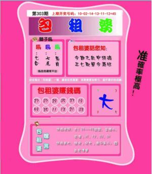 包租婆
