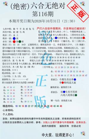 六合无绝对