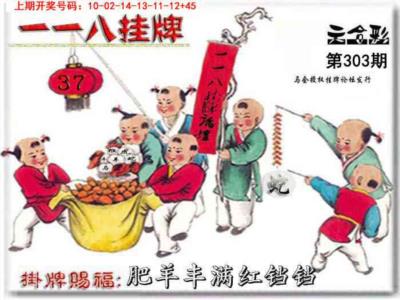 118挂牌彩图