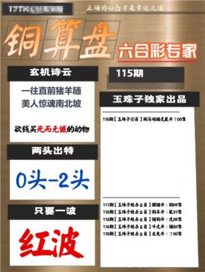 铜算盘