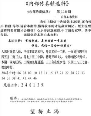 内部传真精选料(新图)