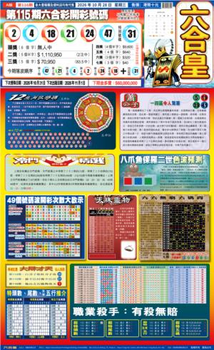 六合皇A