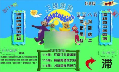 新天线宝宝(2006一版)