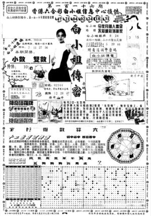 另版白姐旗袍A