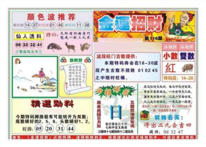 金运招财(新图)
