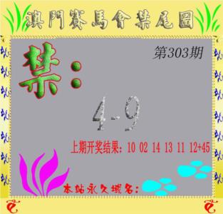 马会烧尾图
