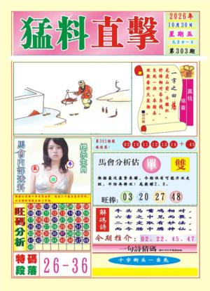猛料直击A