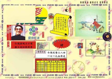 心水特码(信封)
