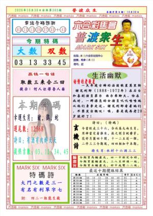 普渡众生