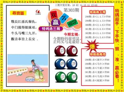 特码过三关
