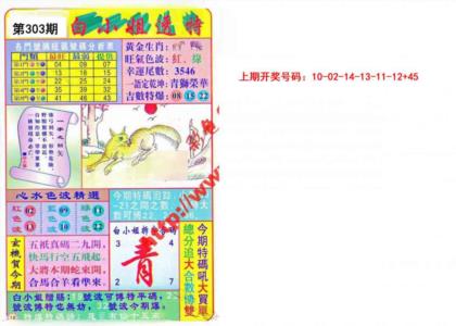 白小姐透特