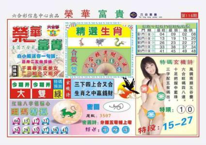 荣华富贵(新图)