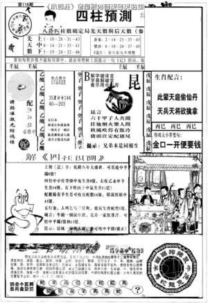 另版中四柱A